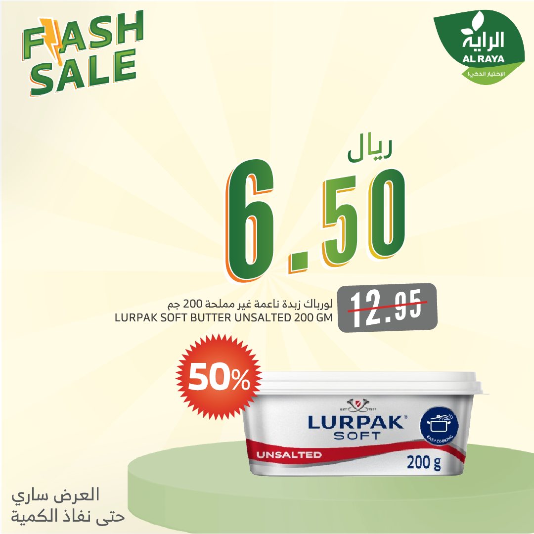 alraya offers from 16jan to 16jan 2025 عروض الراية من 16 يناير حتى 16 يناير 2025 صفحة رقم 10